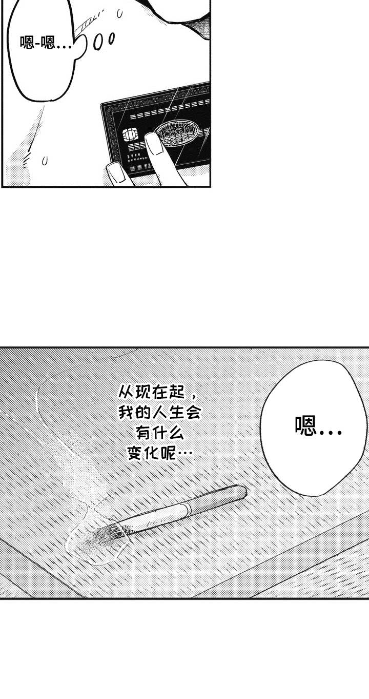 《爱哭鬼艾利》漫画最新章节第4章：黑卡免费下拉式在线观看章节第【12】张图片