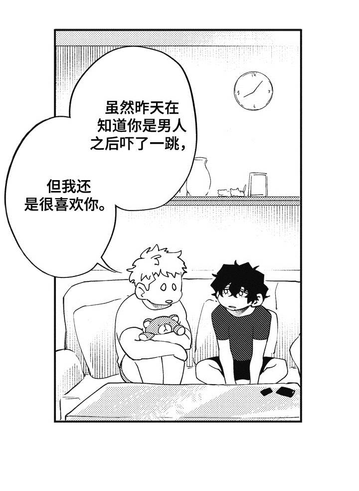 《爱哭鬼艾利》漫画最新章节第4章：黑卡免费下拉式在线观看章节第【1】张图片