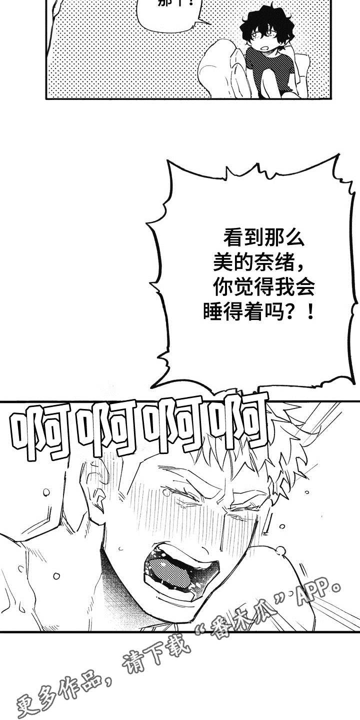 《爱哭鬼艾利》漫画最新章节第4章：黑卡免费下拉式在线观看章节第【5】张图片