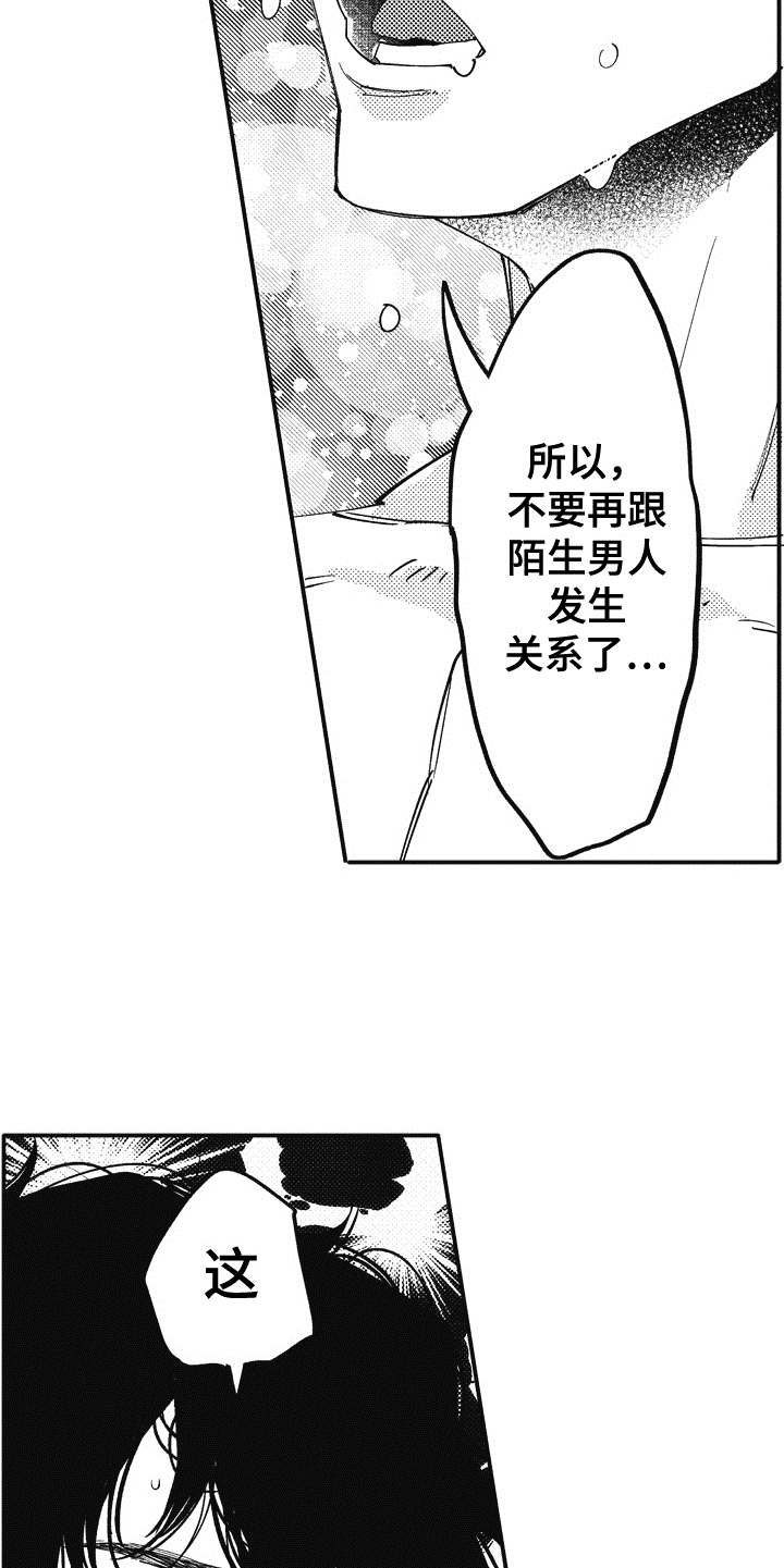 《爱哭鬼艾利》漫画最新章节第4章：黑卡免费下拉式在线观看章节第【15】张图片