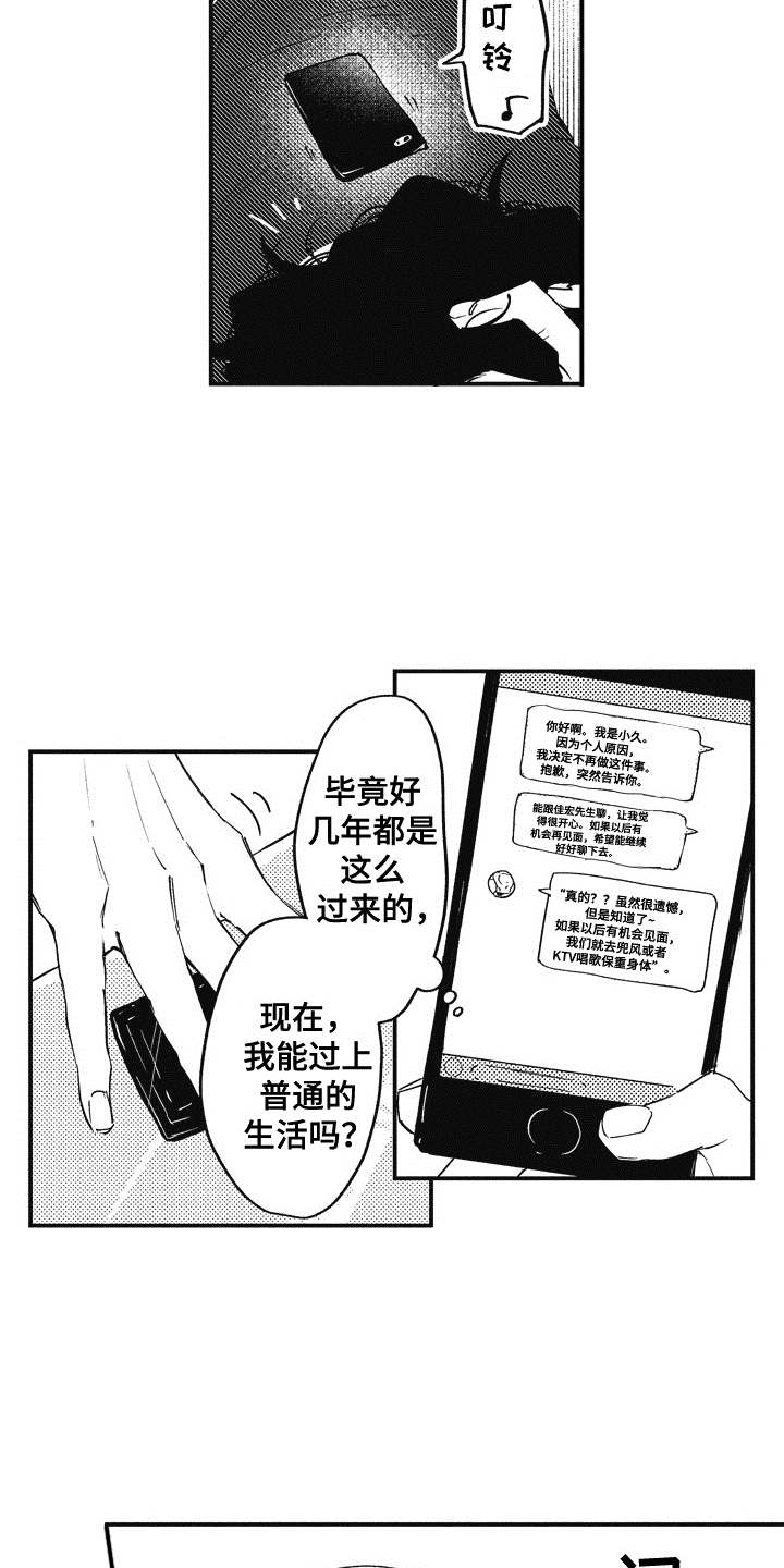 《爱哭鬼艾利》漫画最新章节第4章：黑卡免费下拉式在线观看章节第【9】张图片