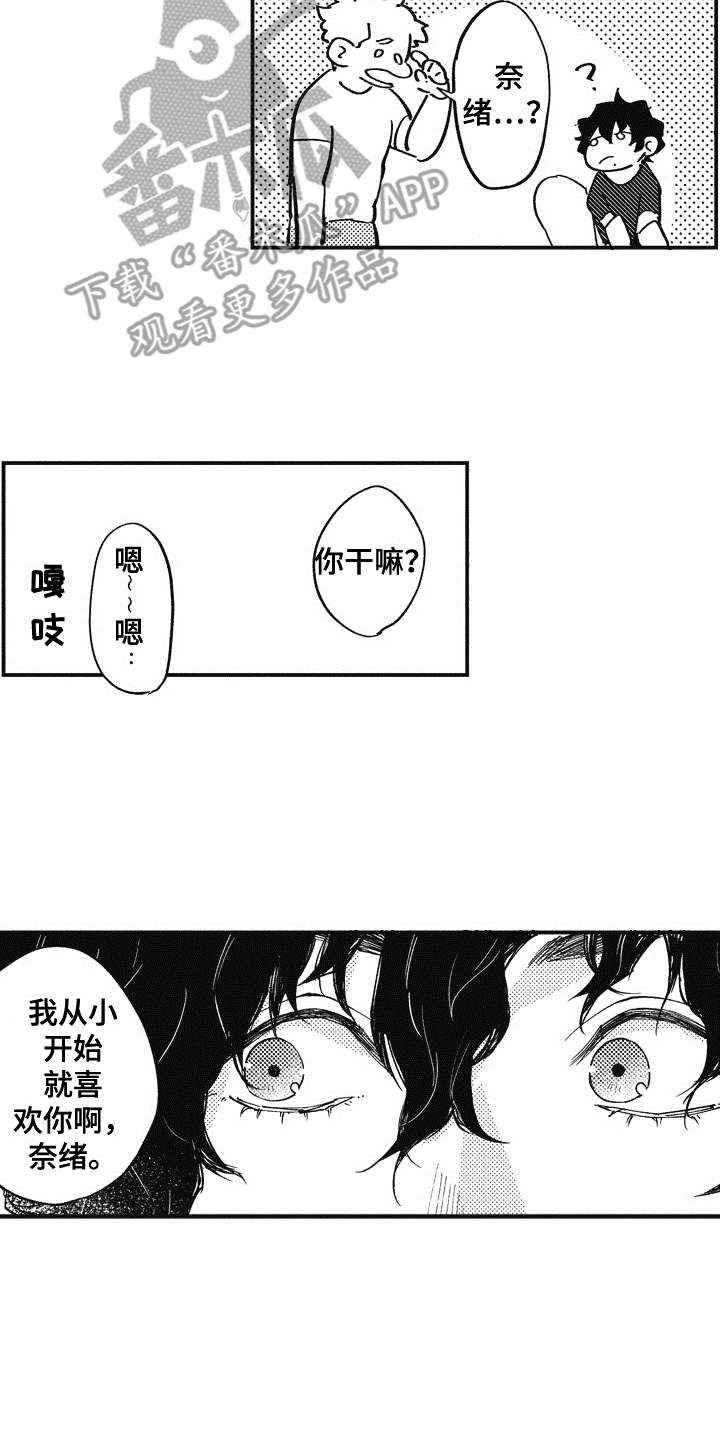 《爱哭鬼艾利》漫画最新章节第4章：黑卡免费下拉式在线观看章节第【2】张图片