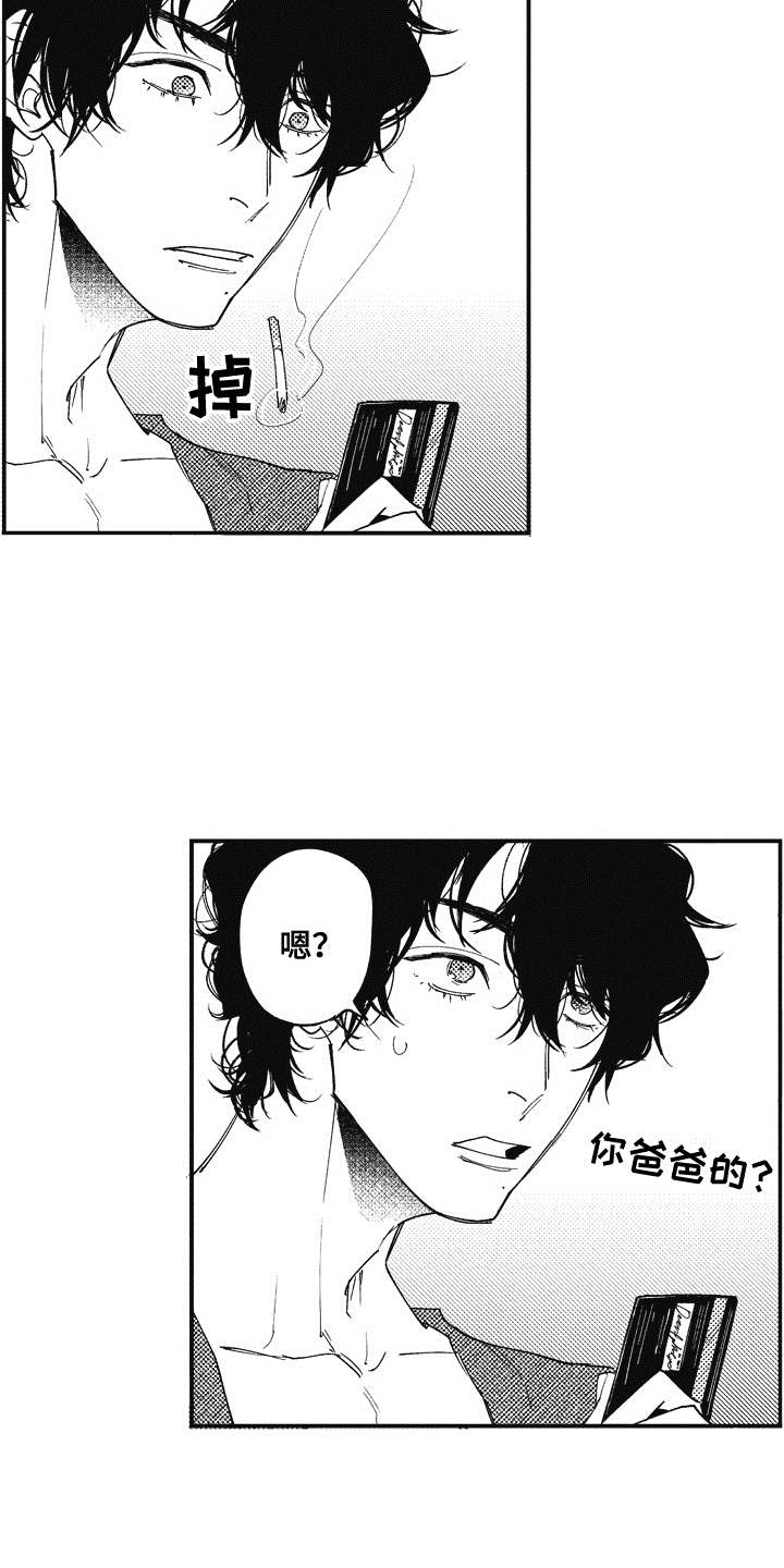 《爱哭鬼艾利》漫画最新章节第4章：黑卡免费下拉式在线观看章节第【17】张图片