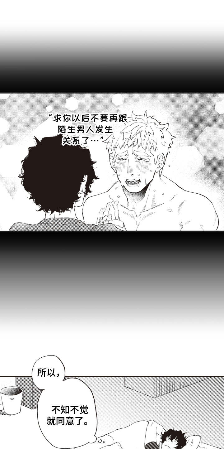 《爱哭鬼艾利》漫画最新章节第4章：黑卡免费下拉式在线观看章节第【11】张图片