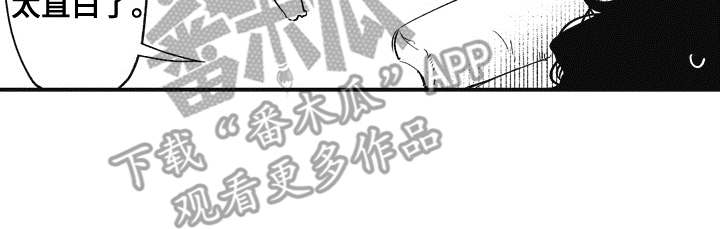 《爱哭鬼艾利》漫画最新章节第5章：逛一逛免费下拉式在线观看章节第【18】张图片