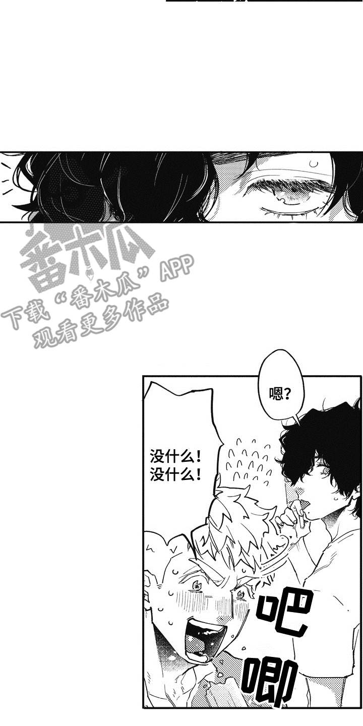 《爱哭鬼艾利》漫画最新章节第5章：逛一逛免费下拉式在线观看章节第【5】张图片