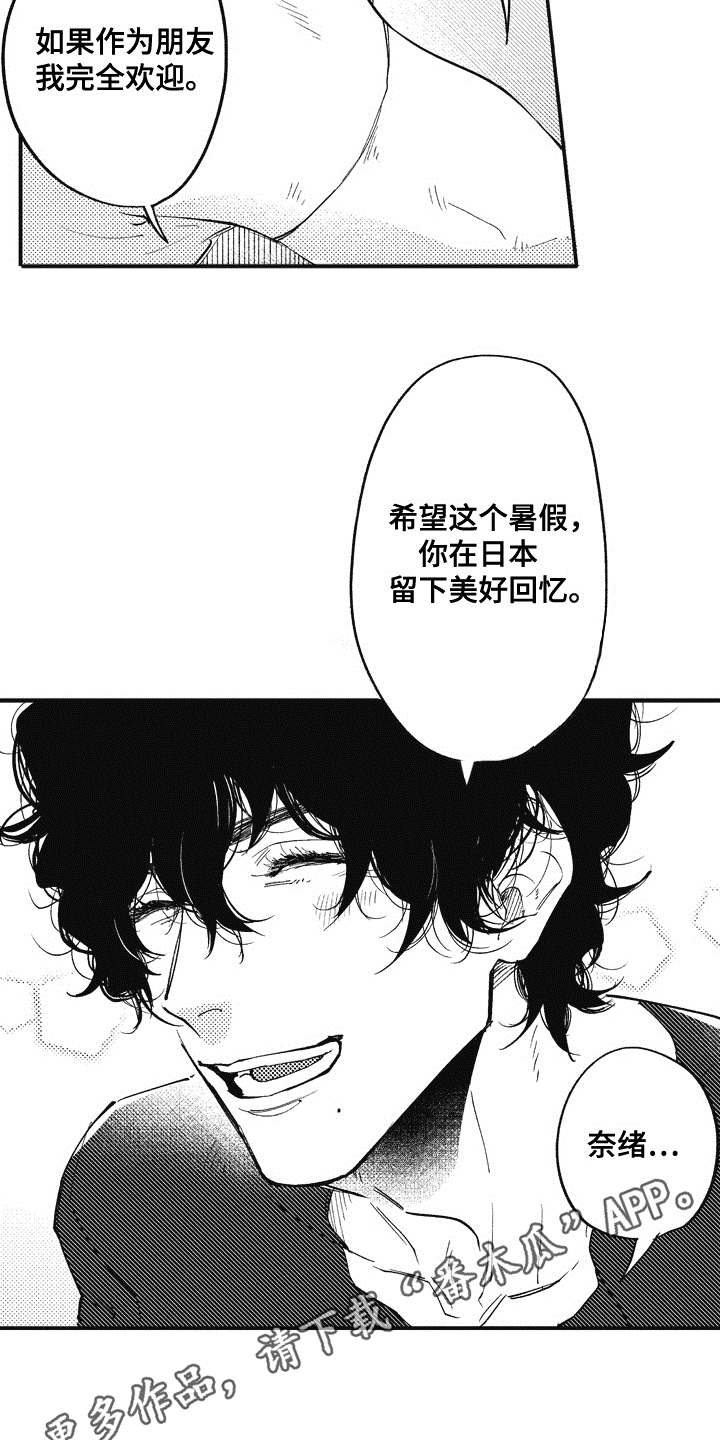 《爱哭鬼艾利》漫画最新章节第5章：逛一逛免费下拉式在线观看章节第【16】张图片