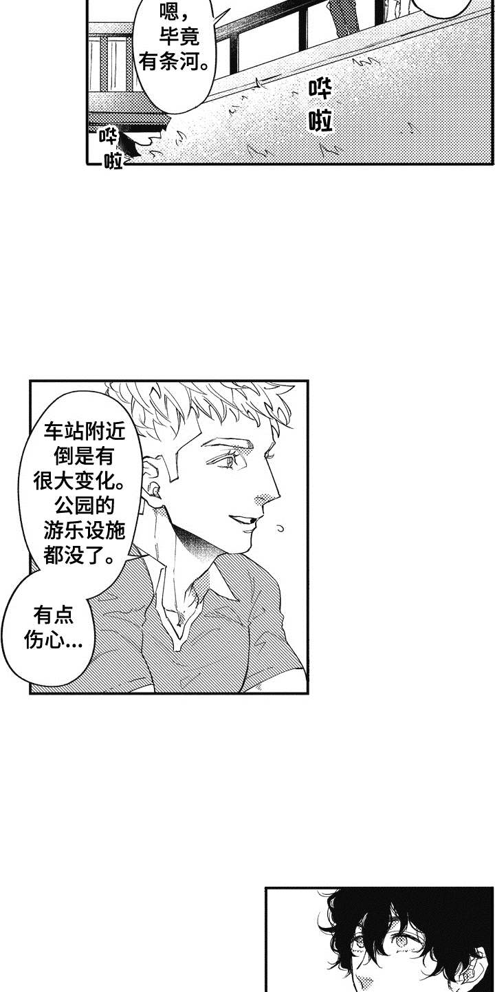 《爱哭鬼艾利》漫画最新章节第5章：逛一逛免费下拉式在线观看章节第【13】张图片