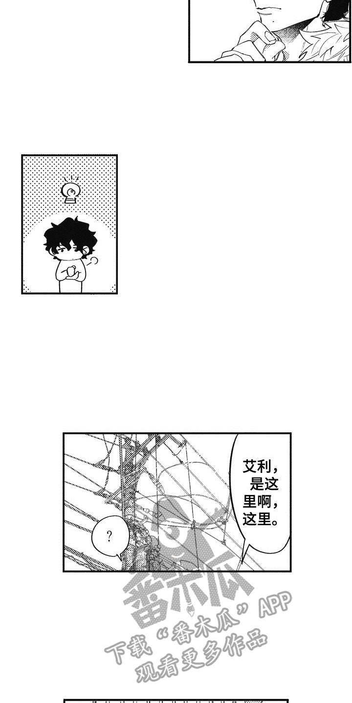 《爱哭鬼艾利》漫画最新章节第5章：逛一逛免费下拉式在线观看章节第【12】张图片