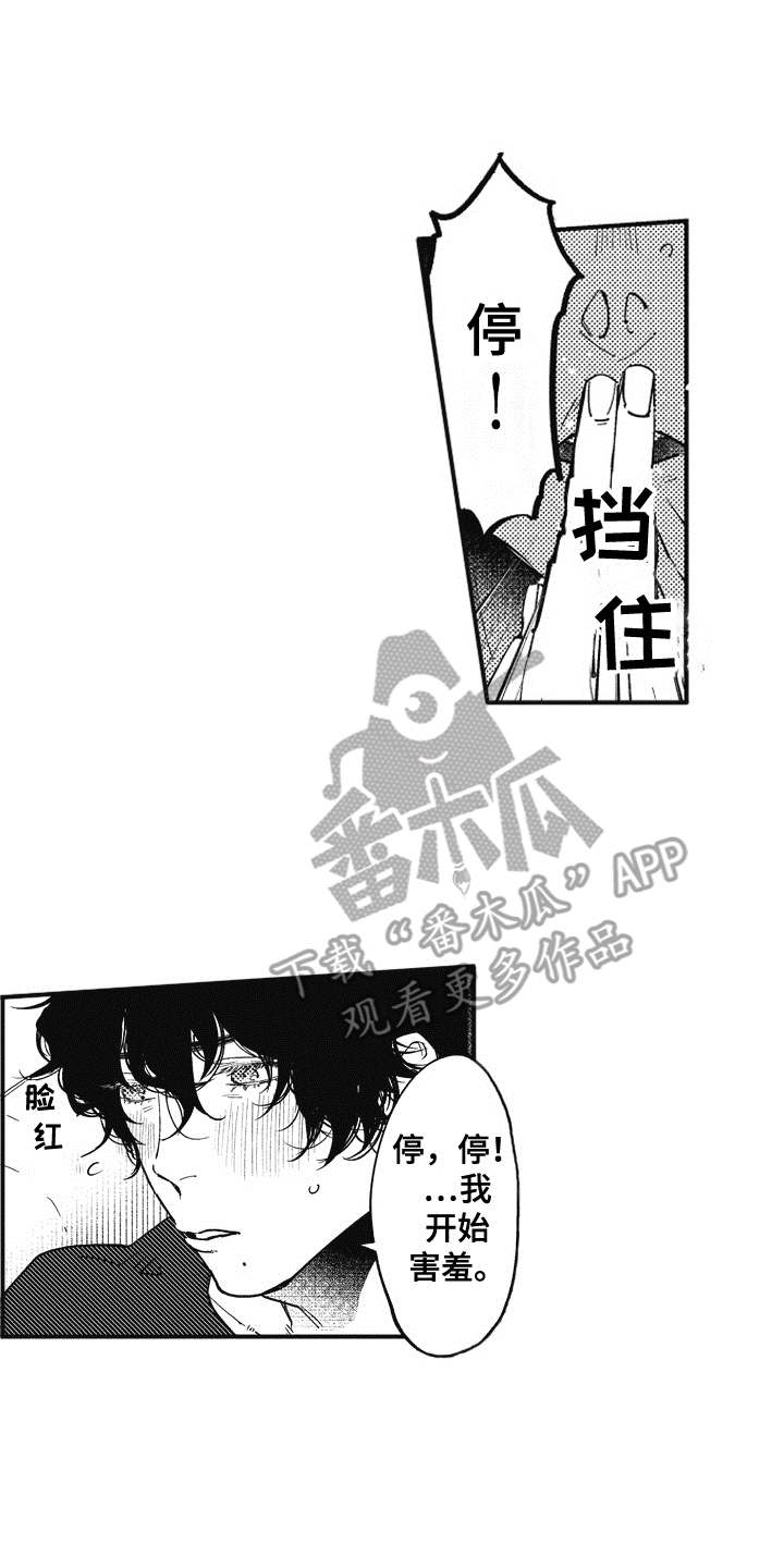 《爱哭鬼艾利》漫画最新章节第5章：逛一逛免费下拉式在线观看章节第【21】张图片