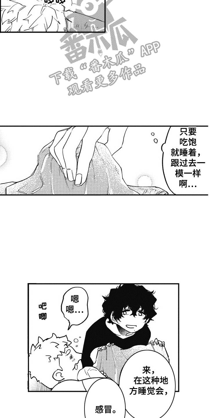 《爱哭鬼艾利》漫画最新章节第6章：心痒痒免费下拉式在线观看章节第【11】张图片