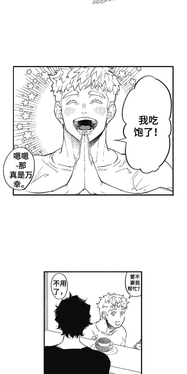 《爱哭鬼艾利》漫画最新章节第6章：心痒痒免费下拉式在线观看章节第【15】张图片