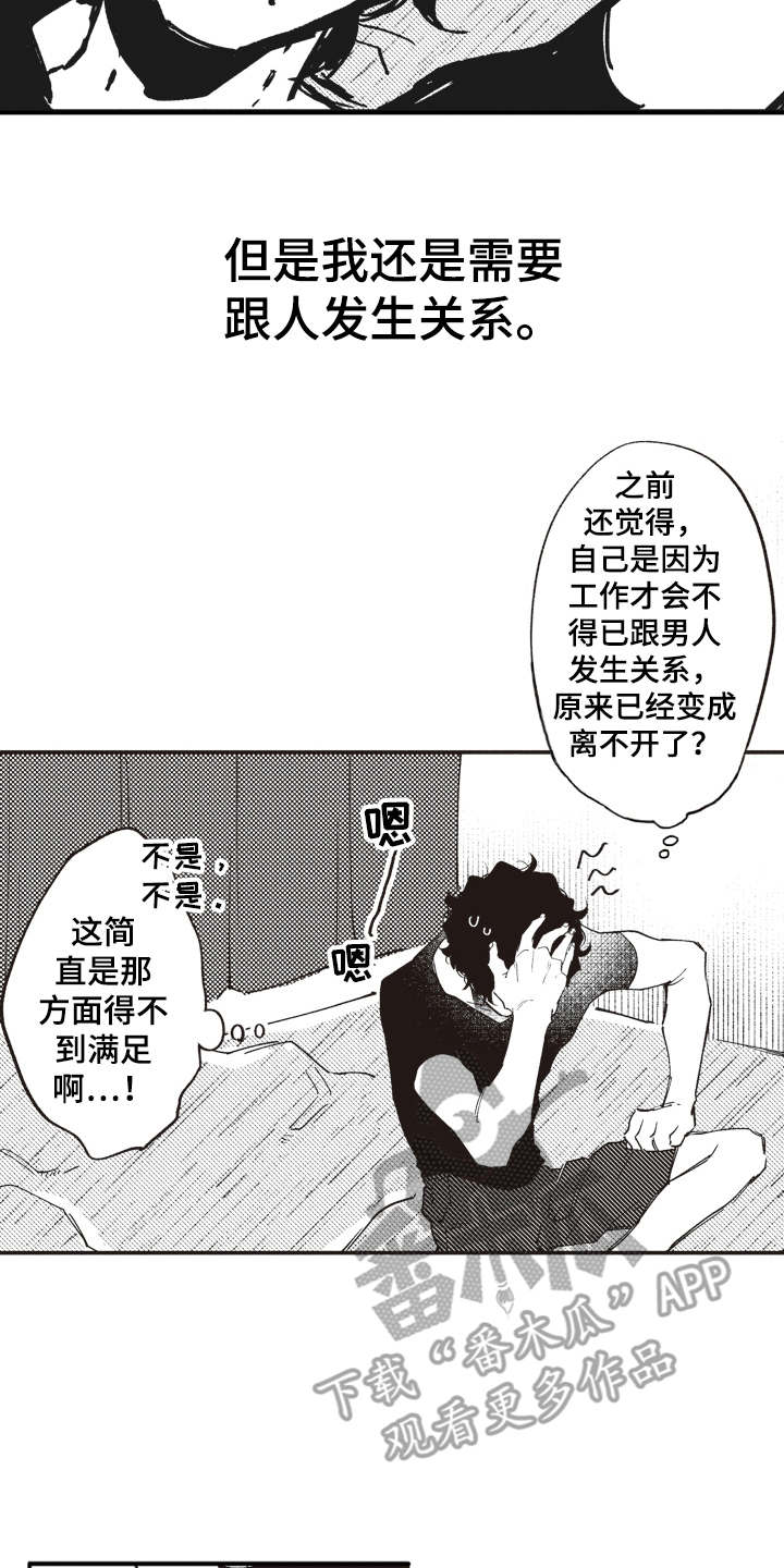 《爱哭鬼艾利》漫画最新章节第6章：心痒痒免费下拉式在线观看章节第【19】张图片