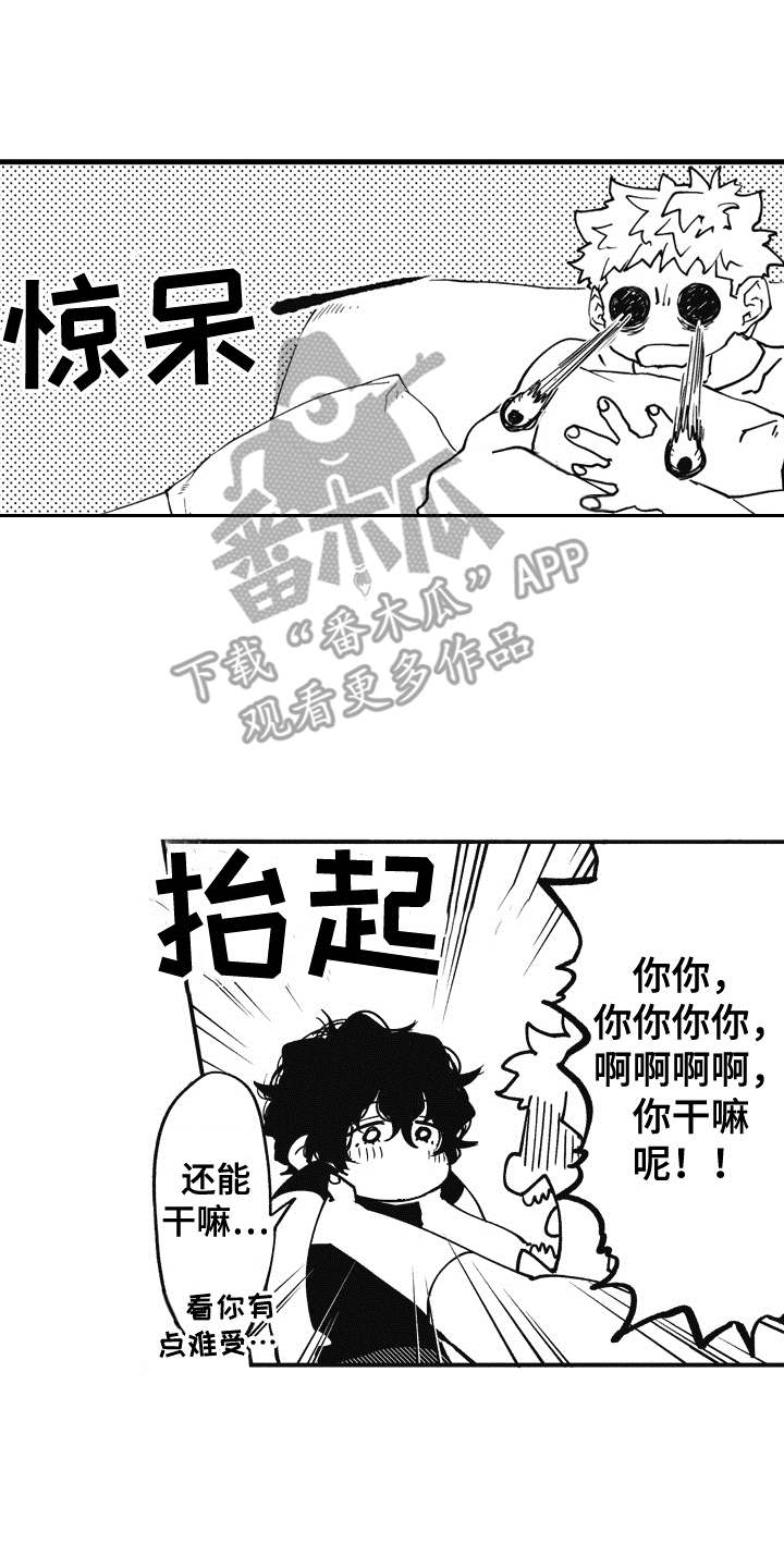 《爱哭鬼艾利》漫画最新章节第6章：心痒痒免费下拉式在线观看章节第【7】张图片