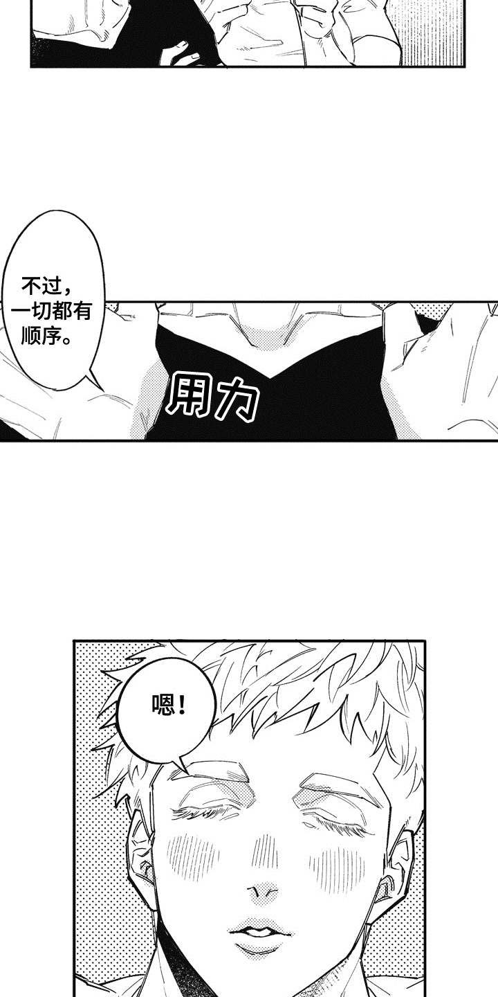 《爱哭鬼艾利》漫画最新章节第8章：不知道爱免费下拉式在线观看章节第【19】张图片