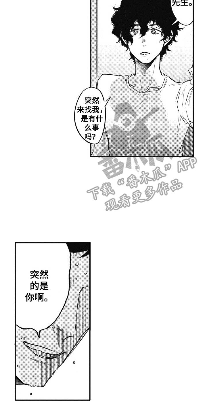 《爱哭鬼艾利》漫画最新章节第8章：不知道爱免费下拉式在线观看章节第【6】张图片