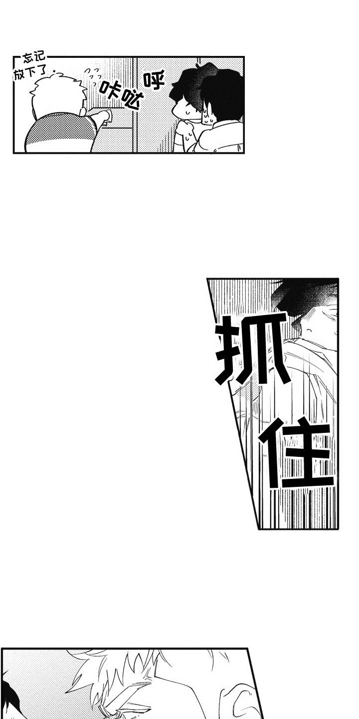 《爱哭鬼艾利》漫画最新章节第9章：保护免费下拉式在线观看章节第【16】张图片