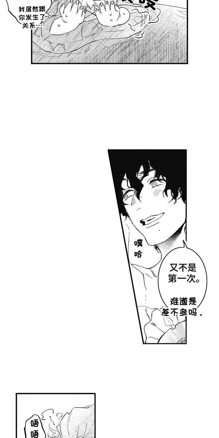 《爱哭鬼艾利》漫画最新章节第10章：丢人免费下拉式在线观看章节第【6】张图片