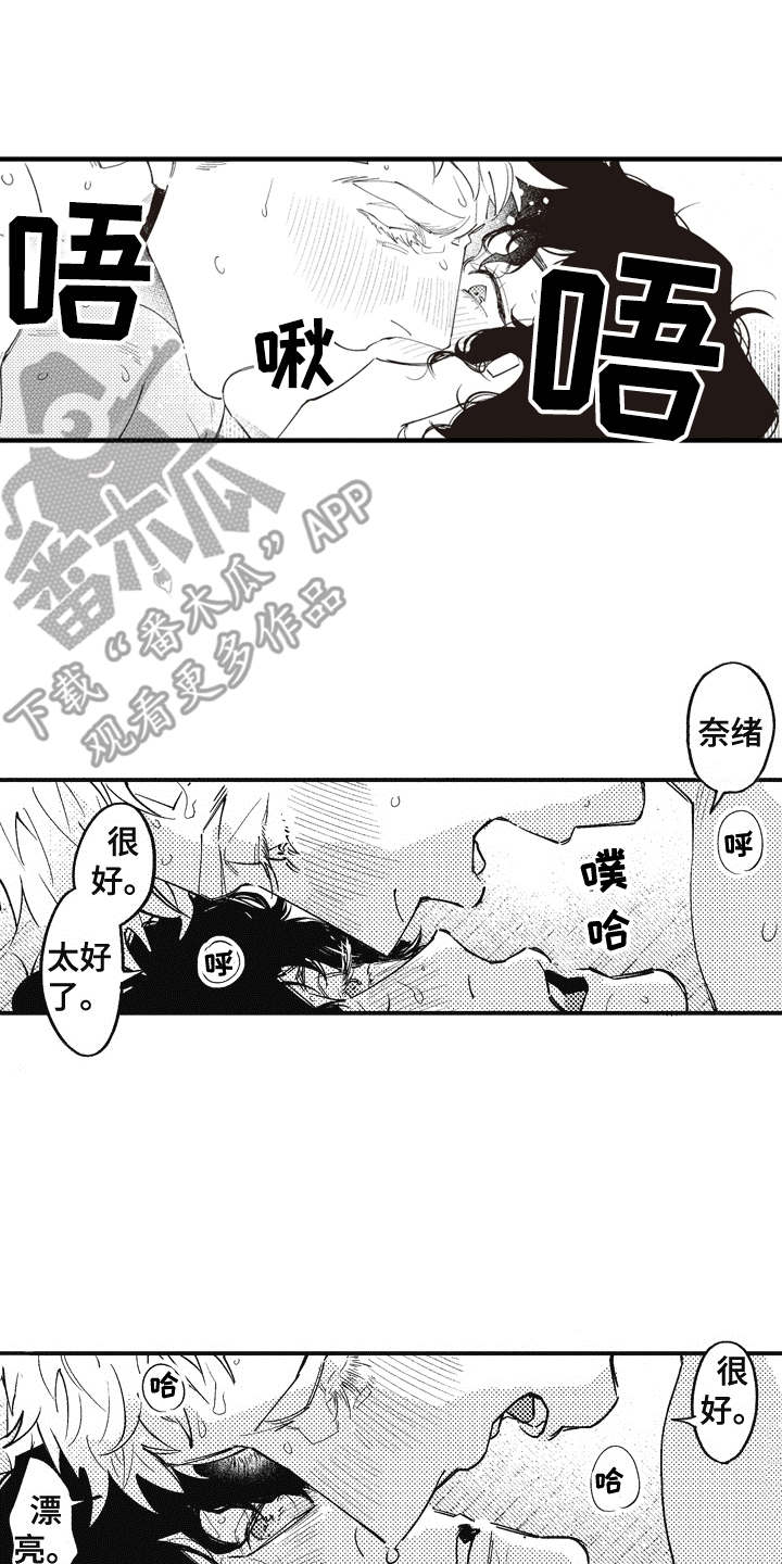 《爱哭鬼艾利》漫画最新章节第10章：丢人免费下拉式在线观看章节第【11】张图片