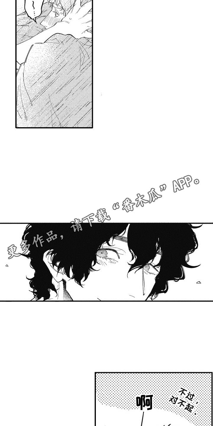 《爱哭鬼艾利》漫画最新章节第10章：丢人免费下拉式在线观看章节第【5】张图片