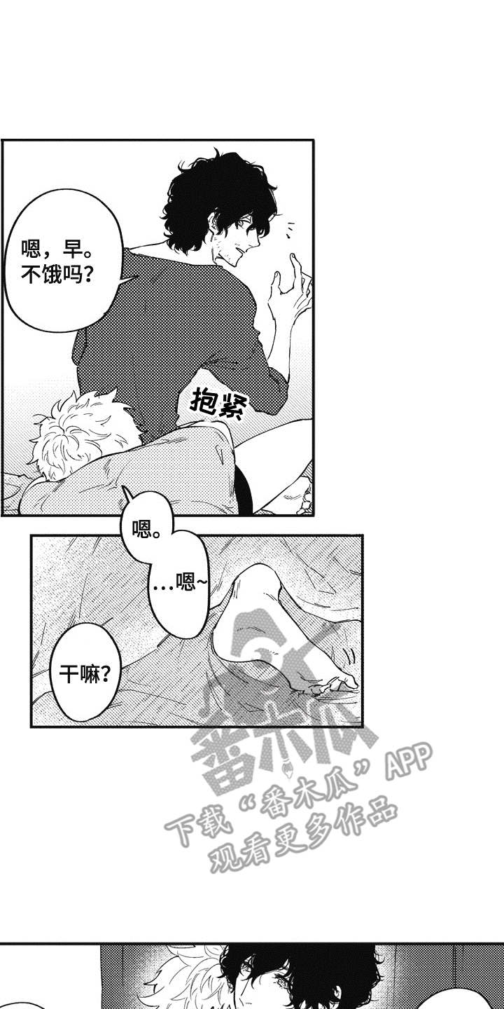 《爱哭鬼艾利》漫画最新章节第11章：吃醋免费下拉式在线观看章节第【16】张图片