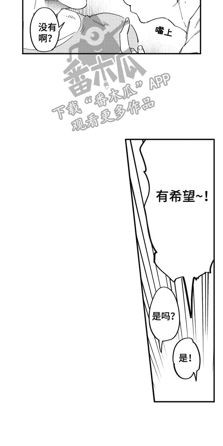 《爱哭鬼艾利》漫画最新章节第13章：呵斥免费下拉式在线观看章节第【20】张图片