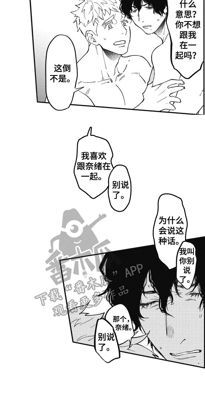 《爱哭鬼艾利》漫画最新章节第13章：呵斥免费下拉式在线观看章节第【5】张图片