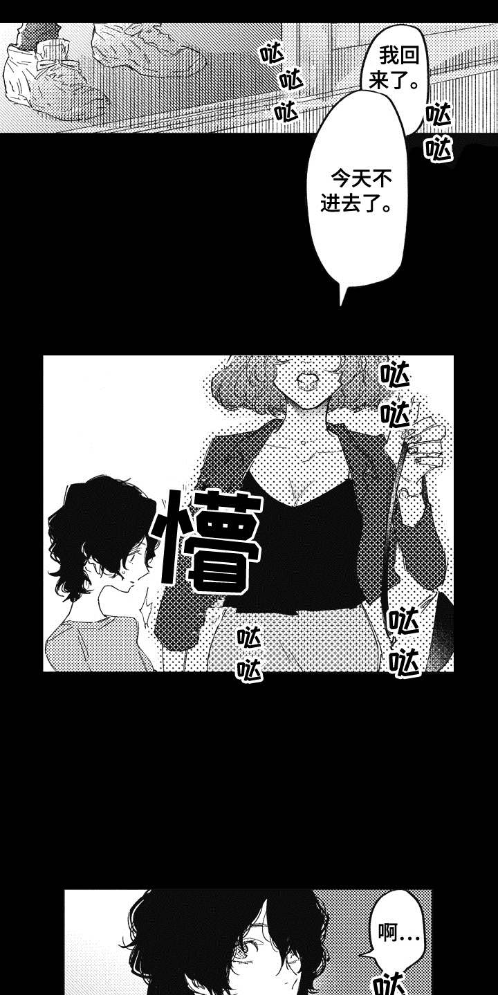 《爱哭鬼艾利》漫画最新章节第14章：不见了免费下拉式在线观看章节第【8】张图片