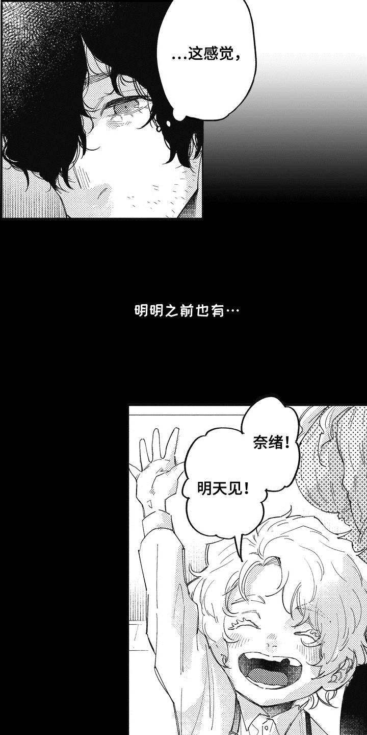 《爱哭鬼艾利》漫画最新章节第14章：不见了免费下拉式在线观看章节第【10】张图片