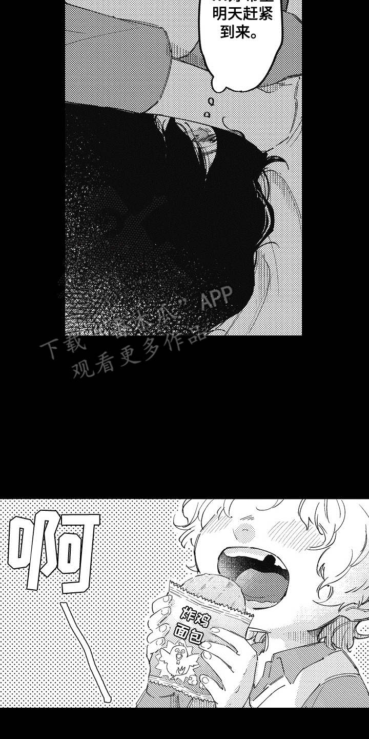 《爱哭鬼艾利》漫画最新章节第14章：不见了免费下拉式在线观看章节第【4】张图片