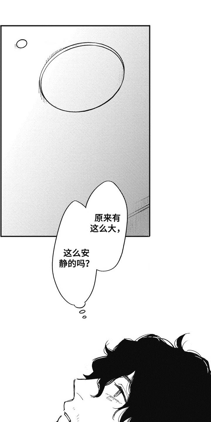 《爱哭鬼艾利》漫画最新章节第14章：不见了免费下拉式在线观看章节第【12】张图片