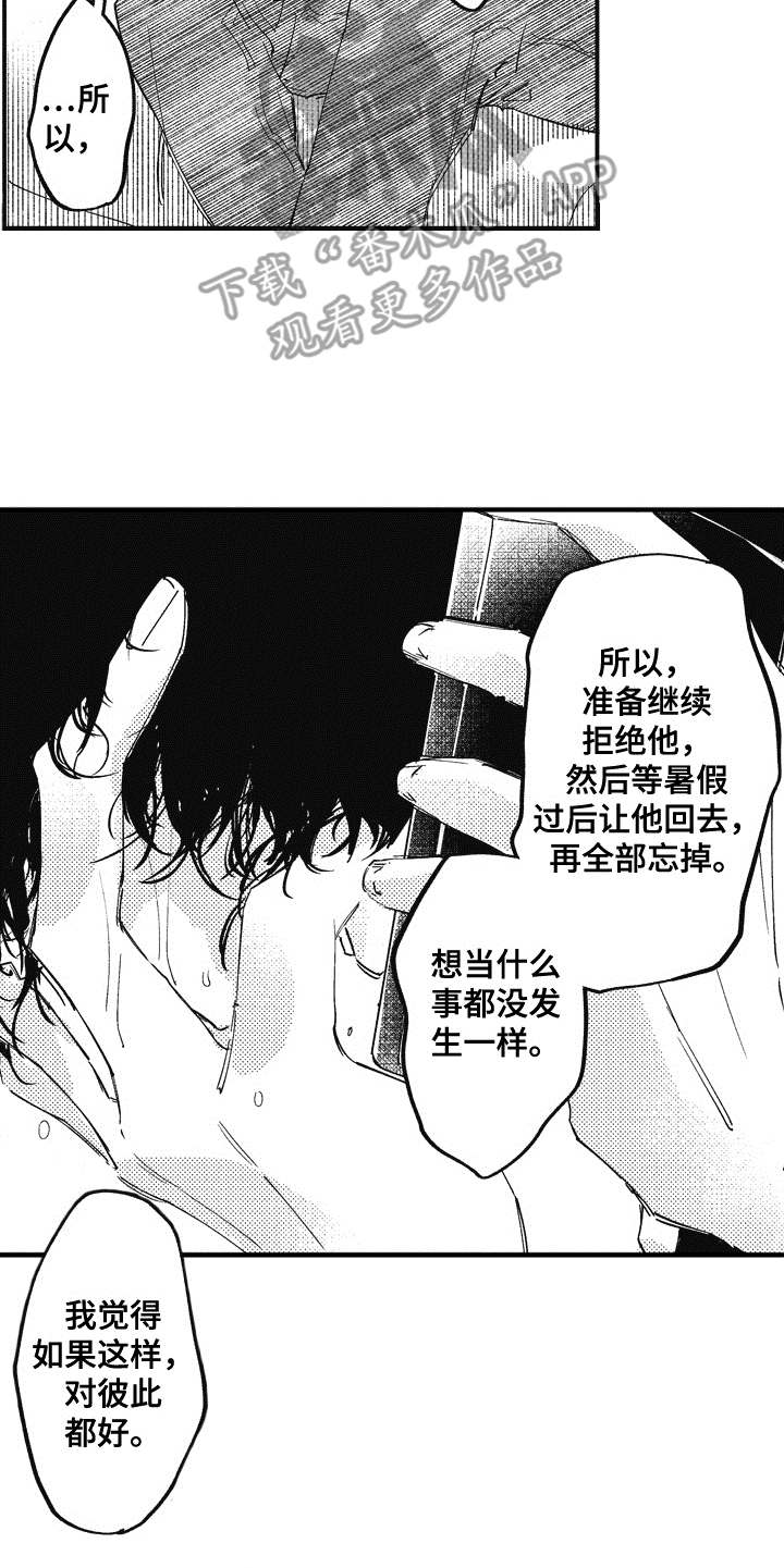 《爱哭鬼艾利》漫画最新章节第16章：开导免费下拉式在线观看章节第【16】张图片