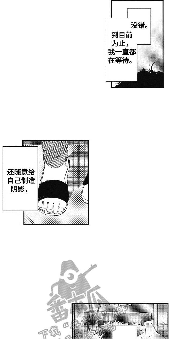 《爱哭鬼艾利》漫画最新章节第16章：开导免费下拉式在线观看章节第【6】张图片