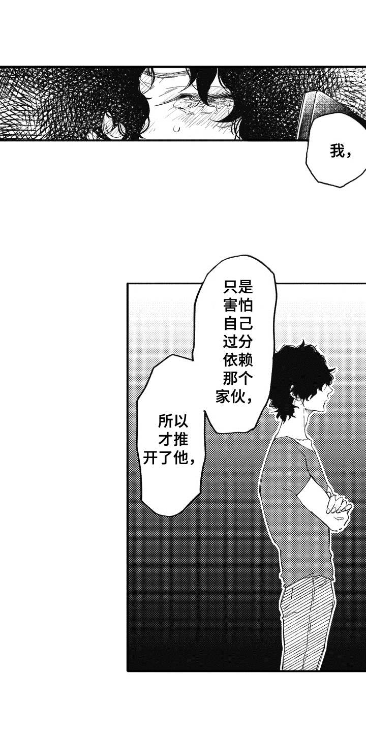 《爱哭鬼艾利》漫画最新章节第16章：开导免费下拉式在线观看章节第【20】张图片