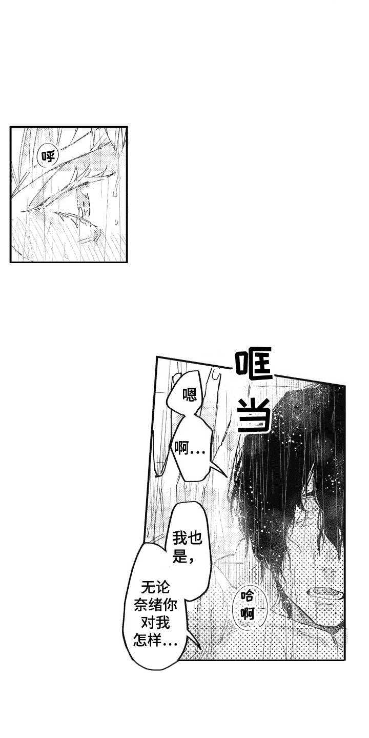 《爱哭鬼艾利》漫画最新章节第17章：很为难免费下拉式在线观看章节第【14】张图片