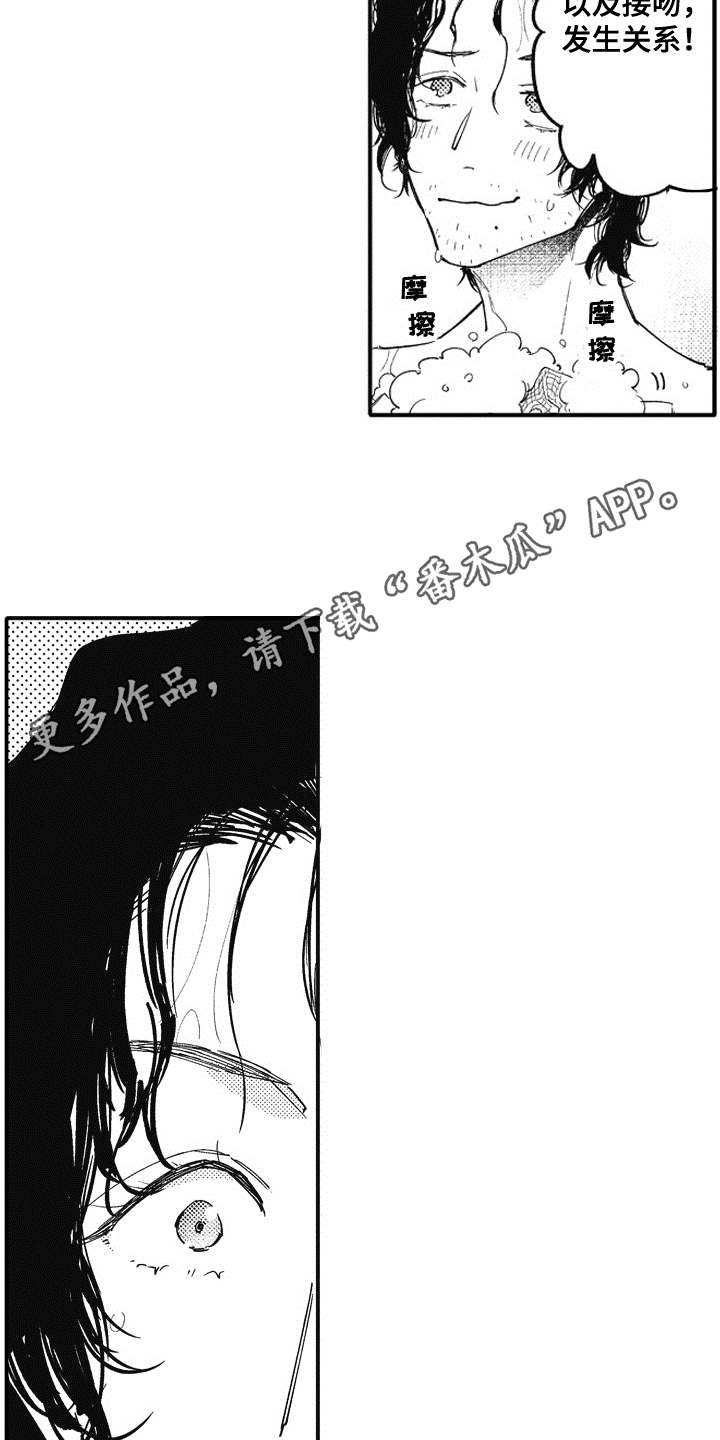 《爱哭鬼艾利》漫画最新章节第17章：很为难免费下拉式在线观看章节第【9】张图片