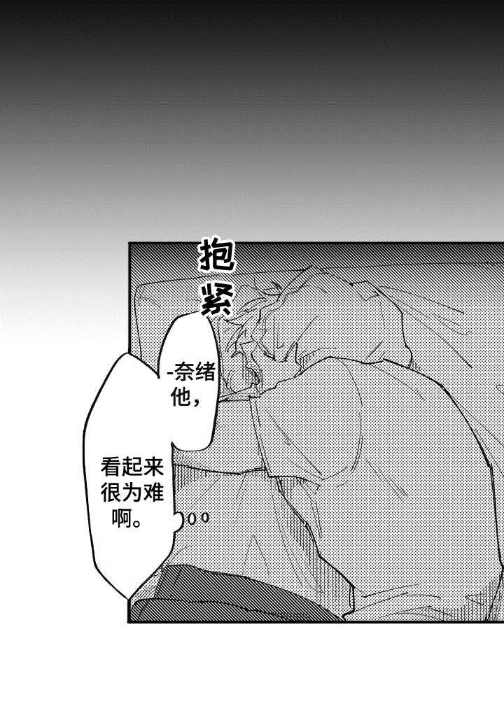 《爱哭鬼艾利》漫画最新章节第17章：很为难免费下拉式在线观看章节第【1】张图片