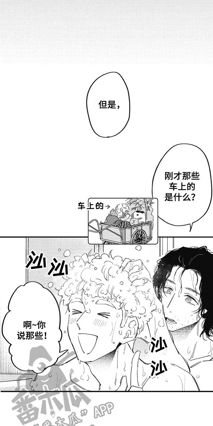 《爱哭鬼艾利》漫画最新章节第17章：很为难免费下拉式在线观看章节第【12】张图片