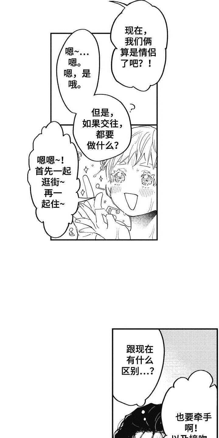 《爱哭鬼艾利》漫画最新章节第17章：很为难免费下拉式在线观看章节第【10】张图片