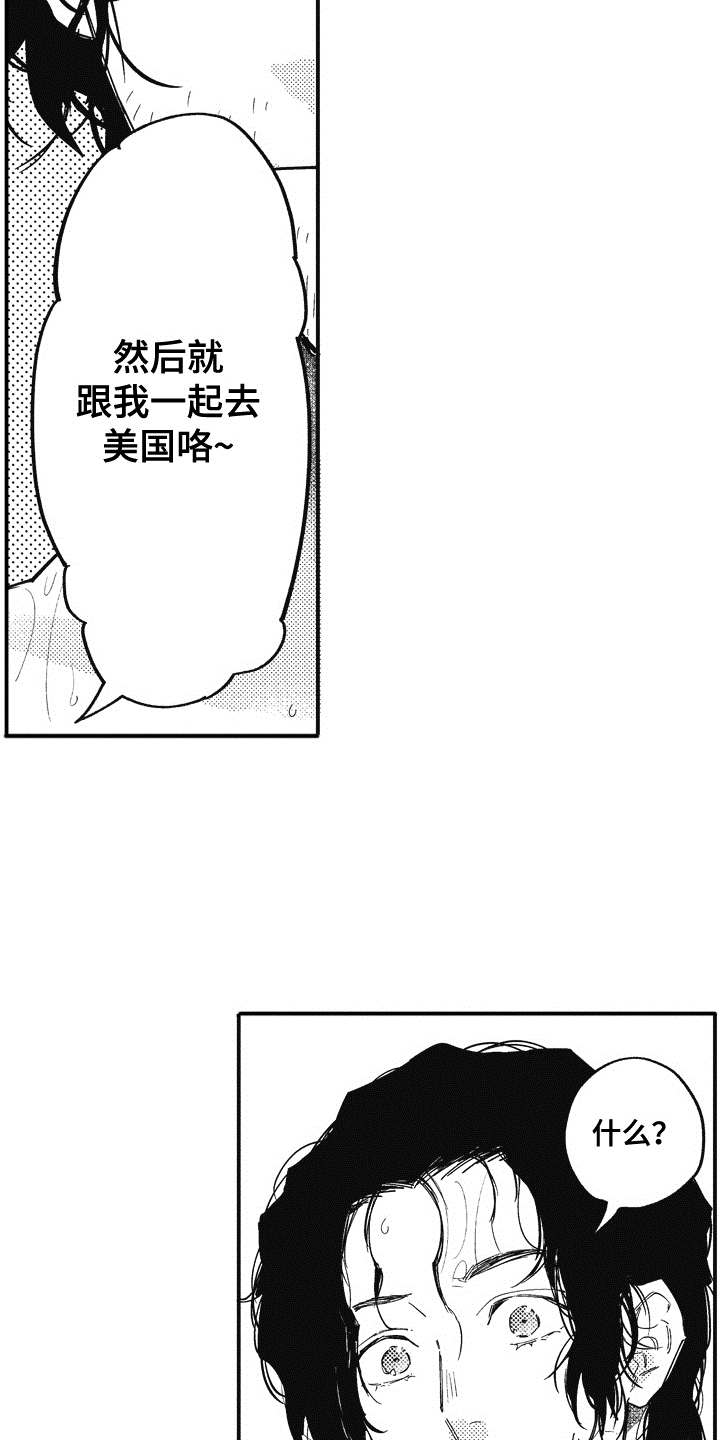 《爱哭鬼艾利》漫画最新章节第17章：很为难免费下拉式在线观看章节第【8】张图片