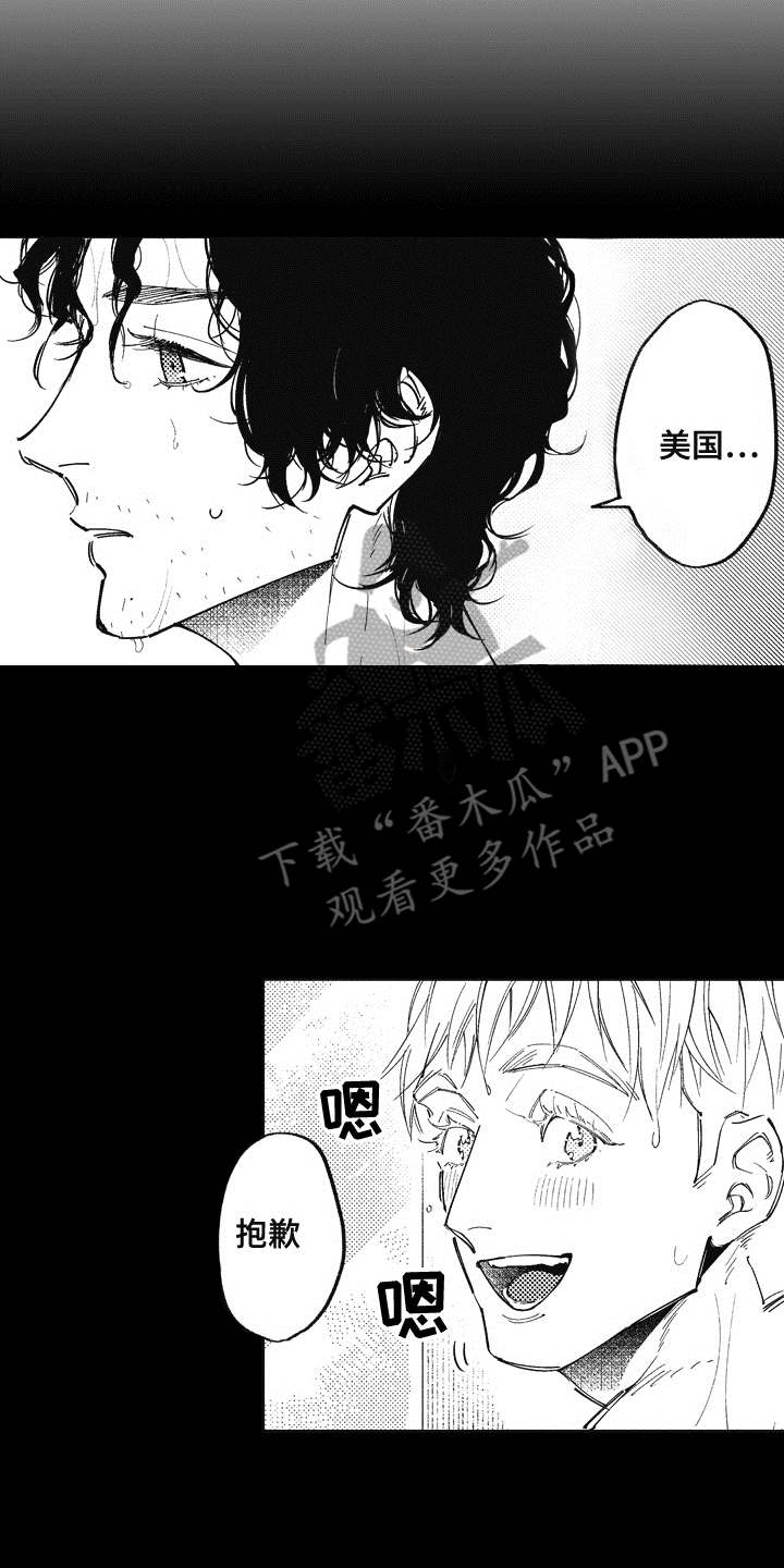 《爱哭鬼艾利》漫画最新章节第17章：很为难免费下拉式在线观看章节第【3】张图片