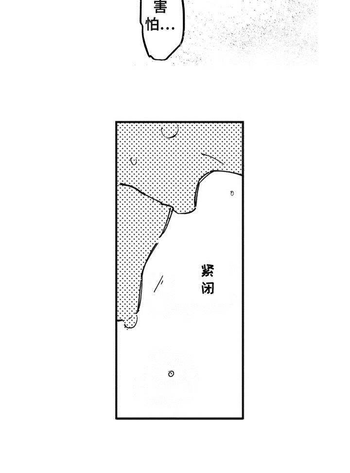 《爱哭鬼艾利》漫画最新章节第18章：心意免费下拉式在线观看章节第【12】张图片