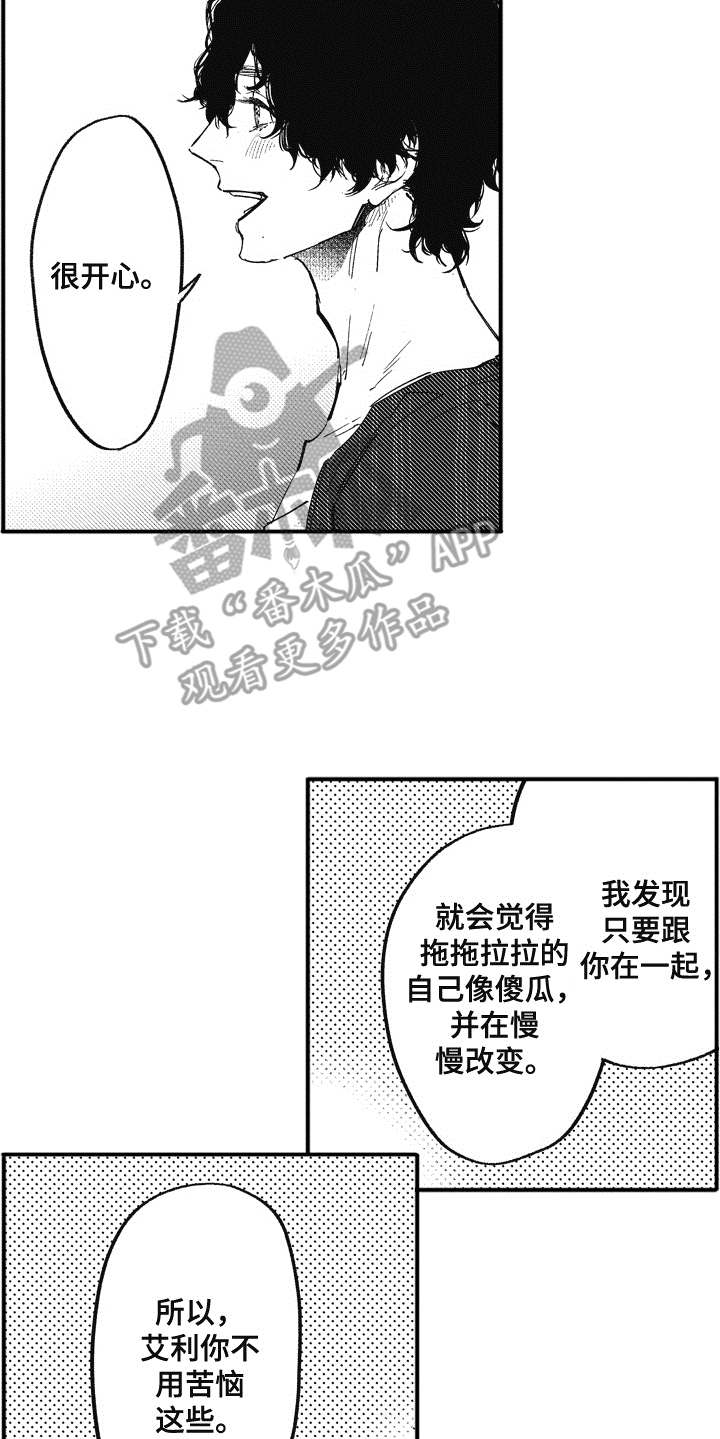 《爱哭鬼艾利》漫画最新章节第18章：心意免费下拉式在线观看章节第【6】张图片