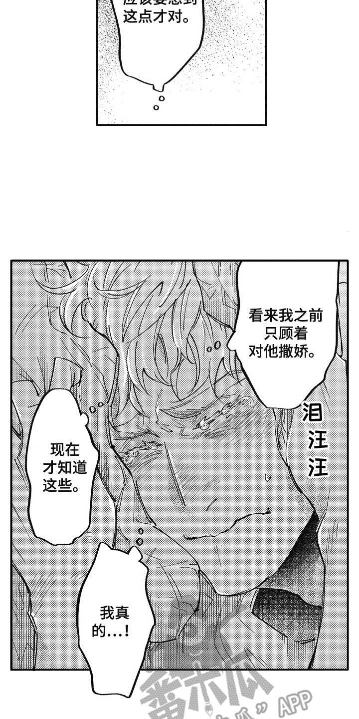 《爱哭鬼艾利》漫画最新章节第18章：心意免费下拉式在线观看章节第【20】张图片