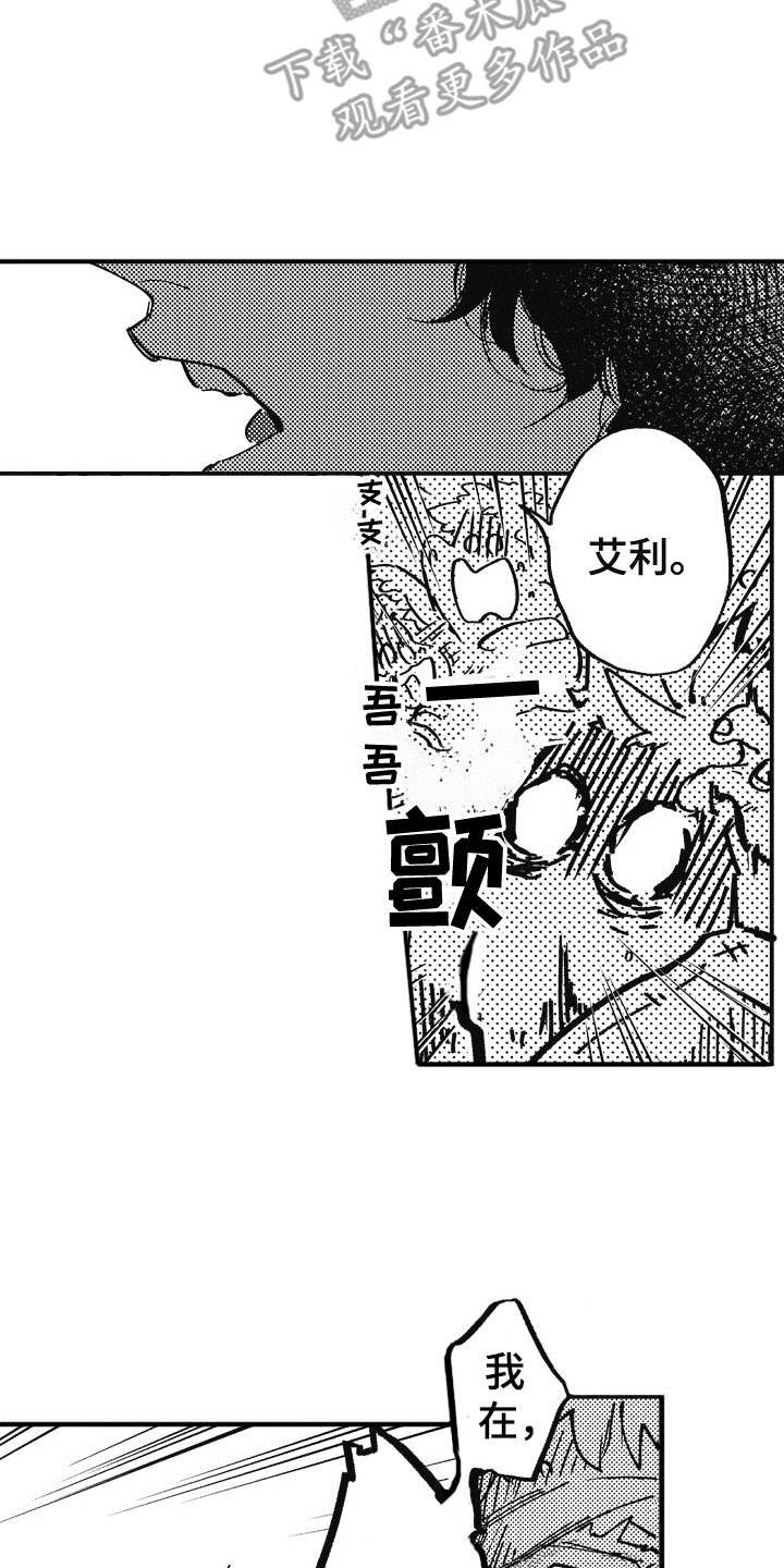 《爱哭鬼艾利》漫画最新章节第18章：心意免费下拉式在线观看章节第【19】张图片