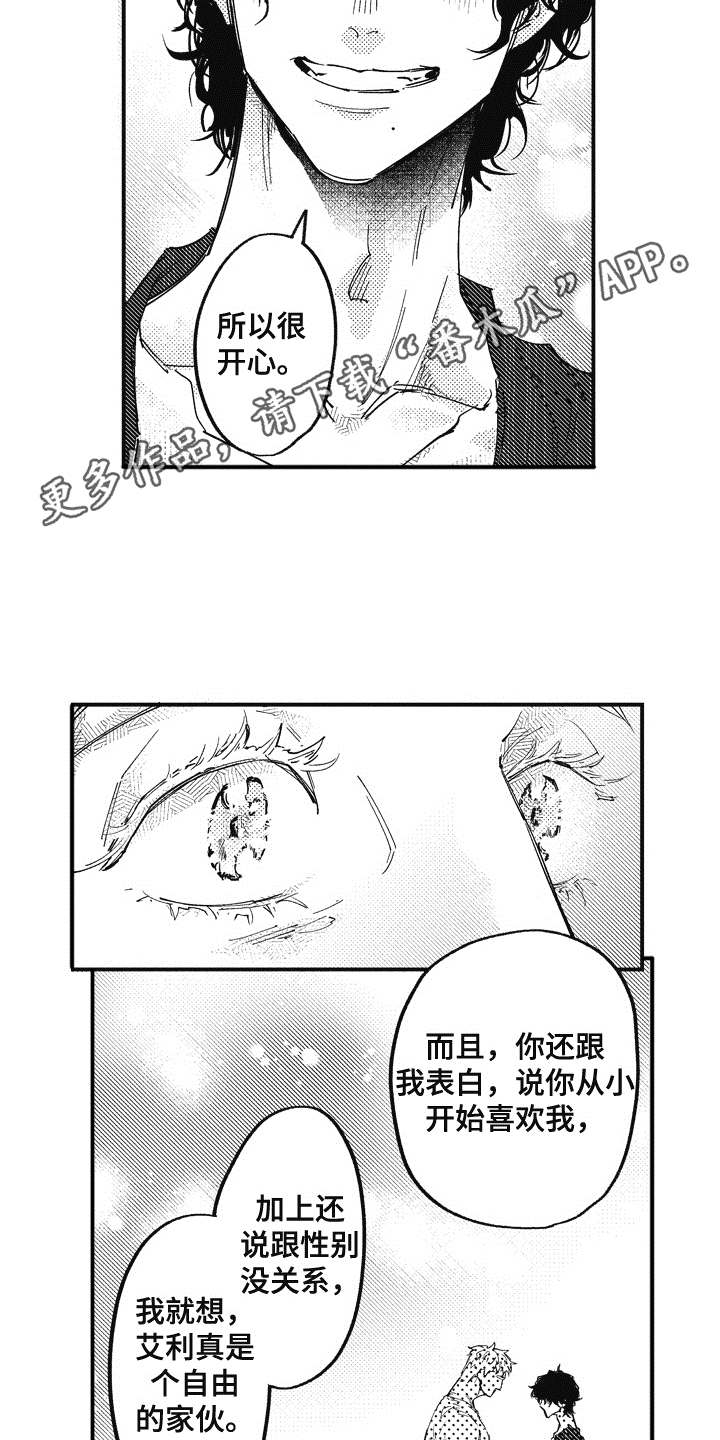 《爱哭鬼艾利》漫画最新章节第18章：心意免费下拉式在线观看章节第【8】张图片