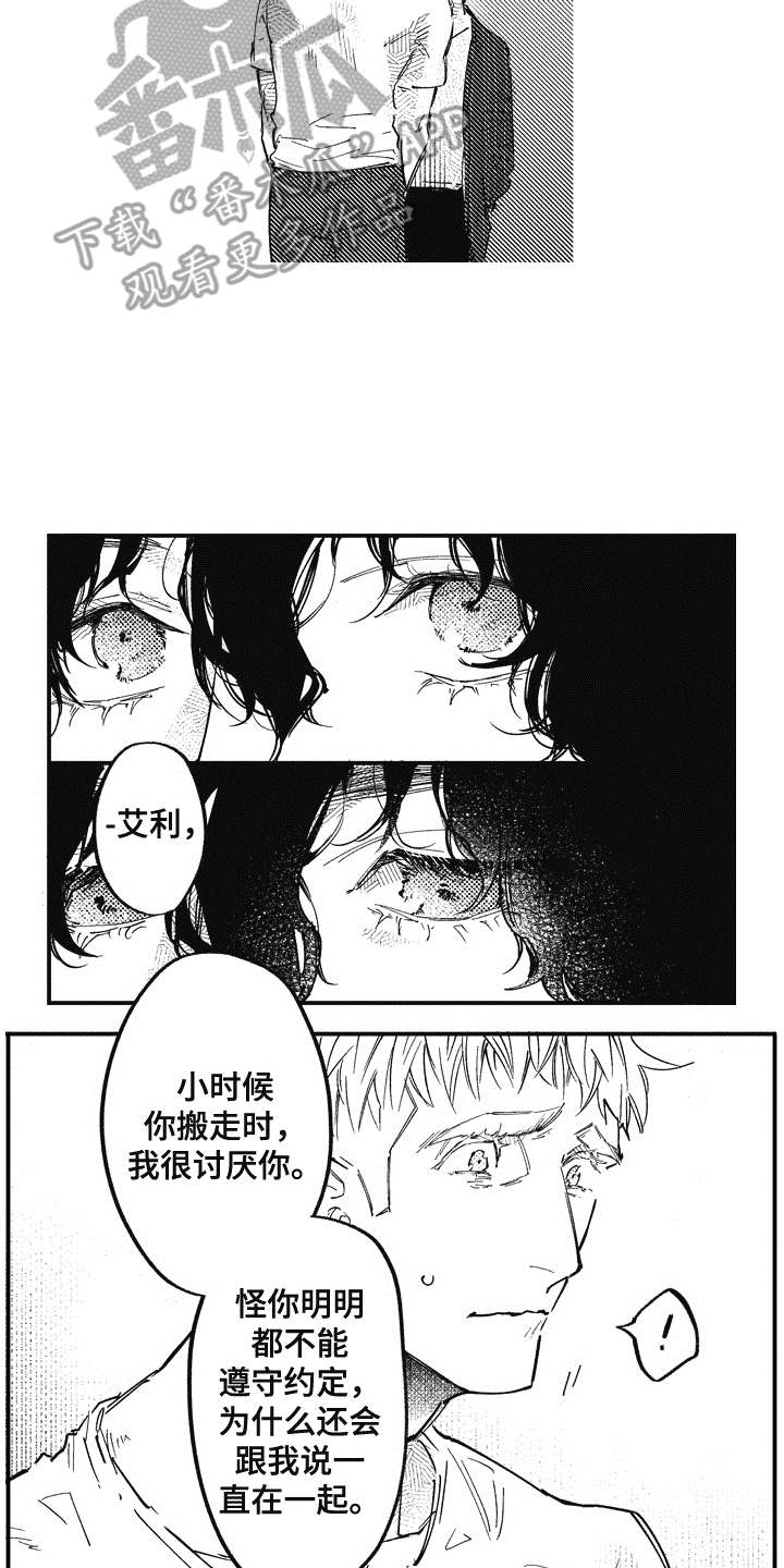 《爱哭鬼艾利》漫画最新章节第18章：心意免费下拉式在线观看章节第【10】张图片