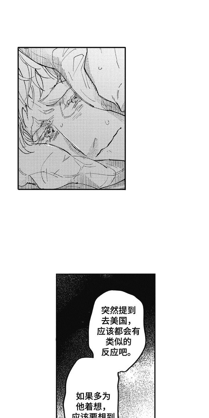 《爱哭鬼艾利》漫画最新章节第18章：心意免费下拉式在线观看章节第【21】张图片