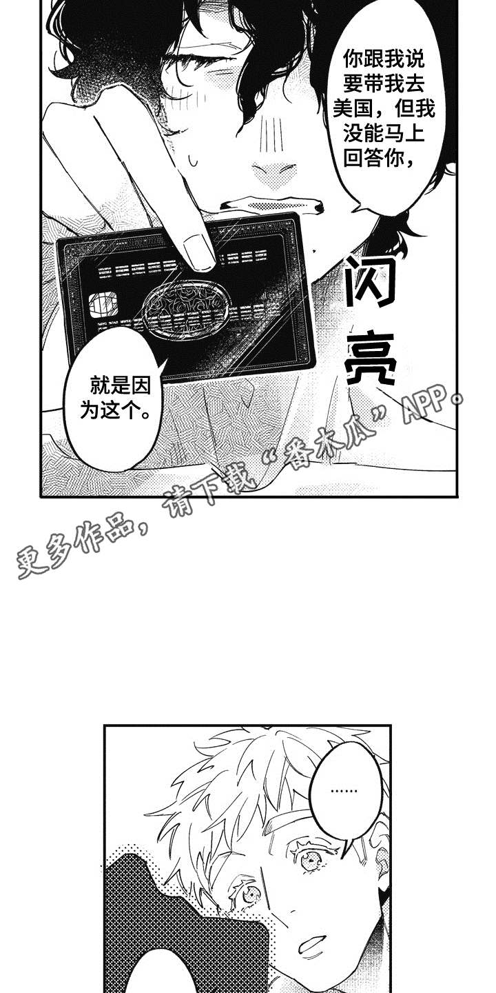 《爱哭鬼艾利》漫画最新章节第19章：理由免费下拉式在线观看章节第【6】张图片