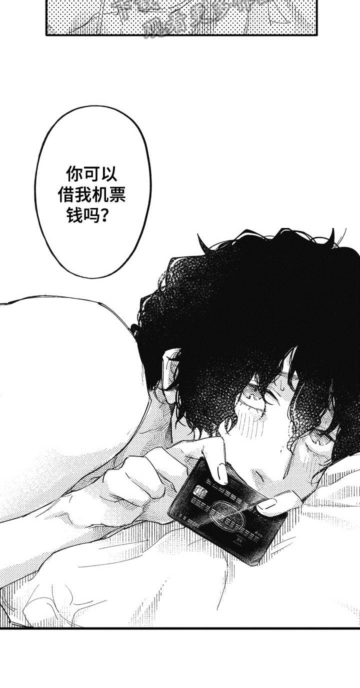 《爱哭鬼艾利》漫画最新章节第19章：理由免费下拉式在线观看章节第【1】张图片